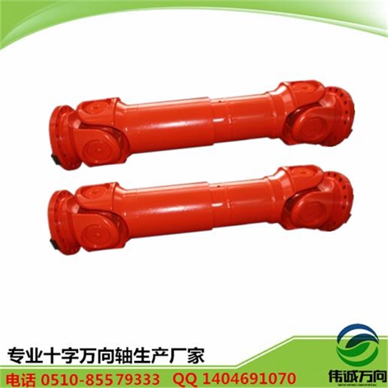 偉誠萬(wàn)向軸