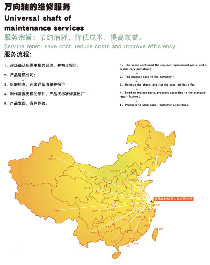 偉誠萬(wàn)向軸維修服務(wù)