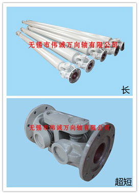 定制萬(wàn)向軸 定制萬(wàn)向軸