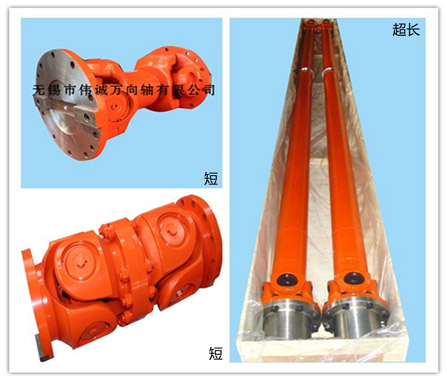 定制萬(wàn)向軸 定制萬(wàn)向軸