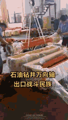 石油機械萬(wàn)向軸 石油機械萬(wàn)向軸