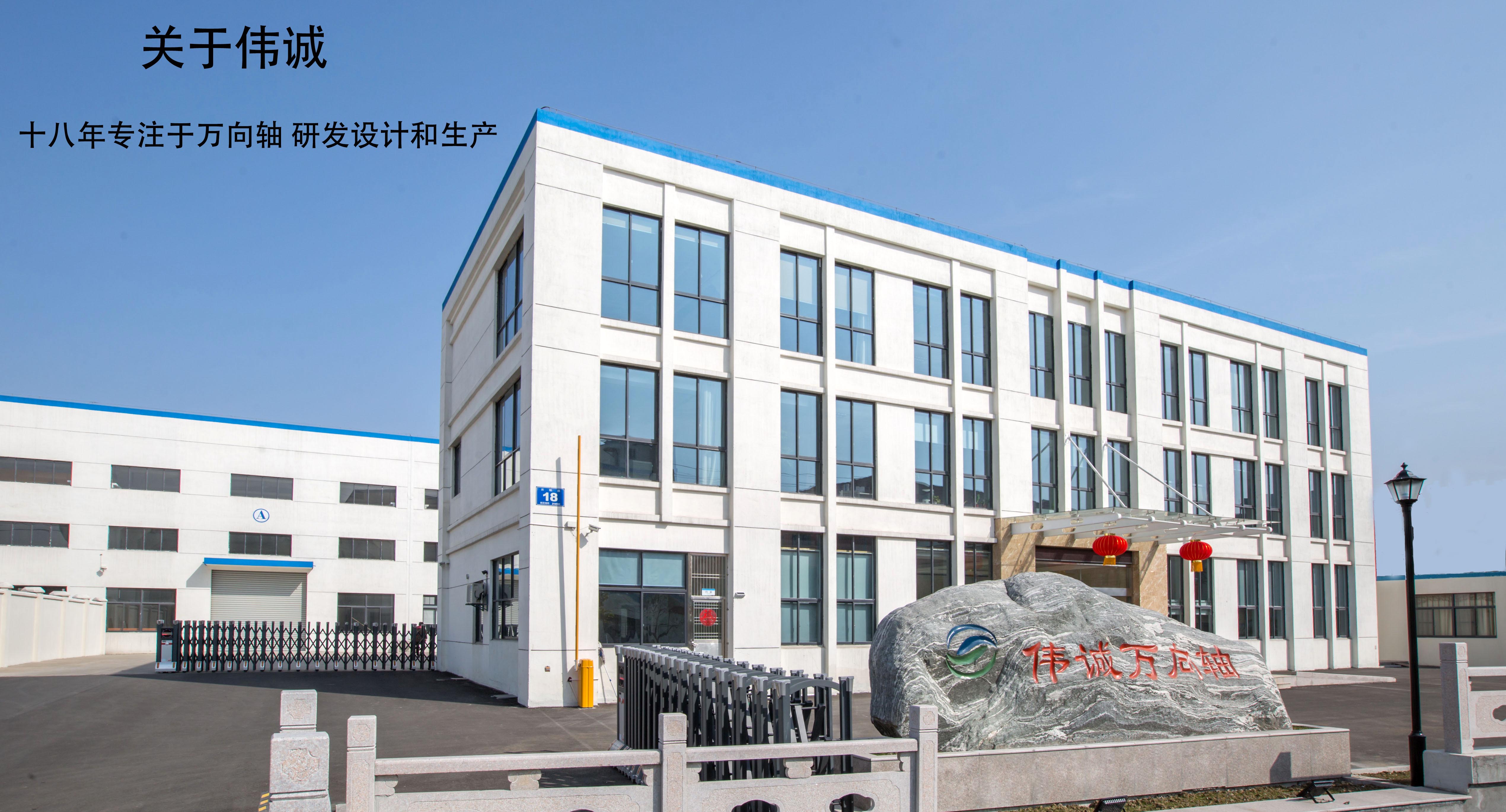 十八年專(zhuān)注萬(wàn)向軸研發(fā)設計和生產(chǎn)