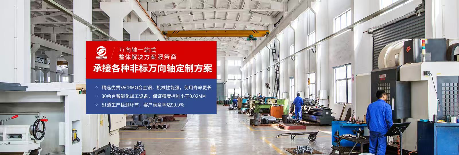 萬(wàn)向軸一站式整體解決方案行家